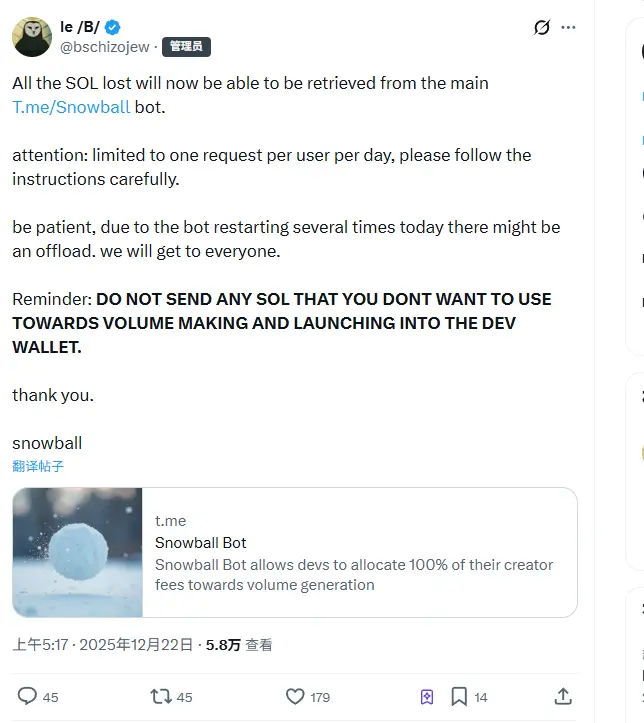 Snowball 機制運作圖